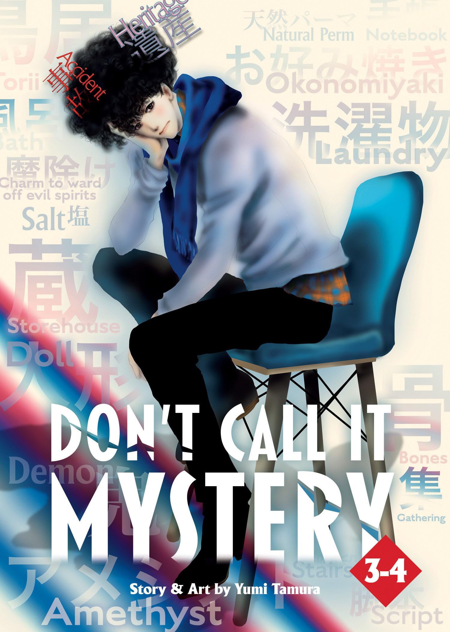 Don't Call It Mystery Omnibus 2 (3-4) Manga