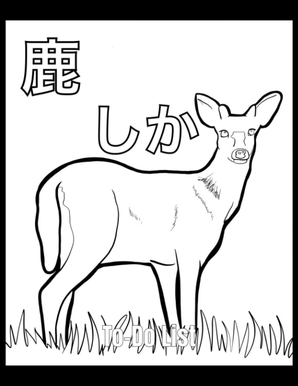 To-Do List: Planner Japanese Animal Hiragana Kanji Manga