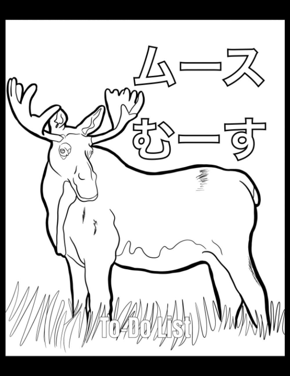 To-Do List: Planner Japanese Animal Hiragana Kanji Manga