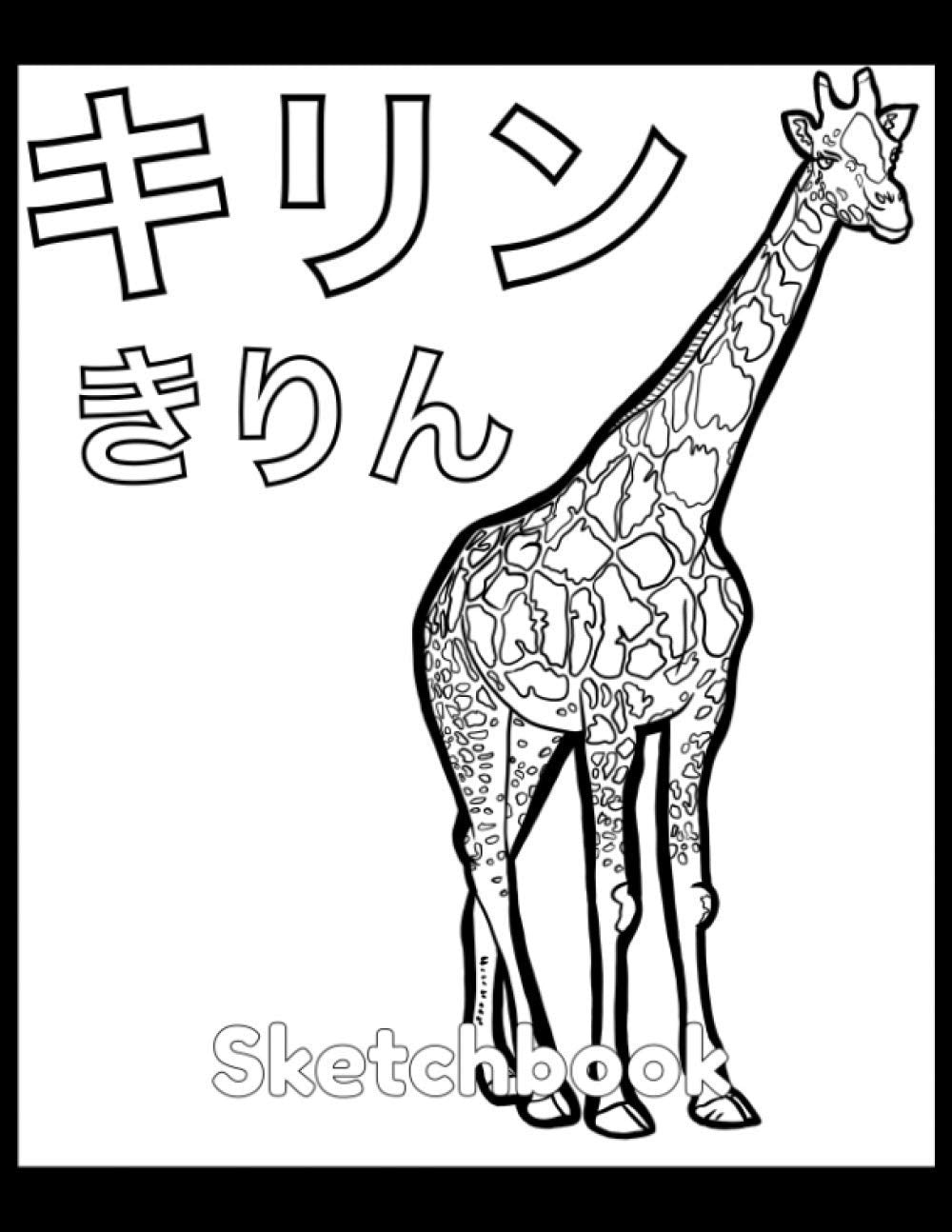 Sketchbook: Japanese Animal Hiragana Kanji Manga