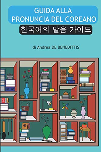 Guida alla pronuncia del coreano: i suoni di base in una settimana (versione bianco e nero) book