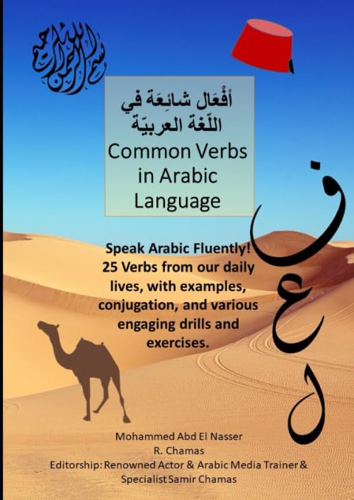 Common Verbs in Arabic Language: Speak Arabic Fluently! 25 Verbs from our daily lives, with examples, conjugation, and various engaging drills and exercises. Foreign Languages ​​& Dictionaries