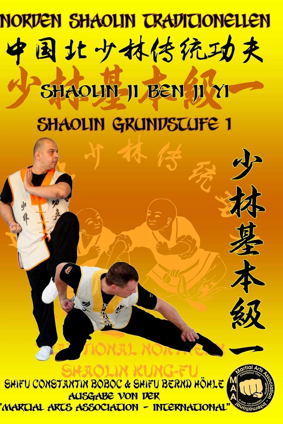 Shaolin Grundstufe 1 (Shaolin Kung Fu Enzyklopädie de, Band 1) Leisure & Fun