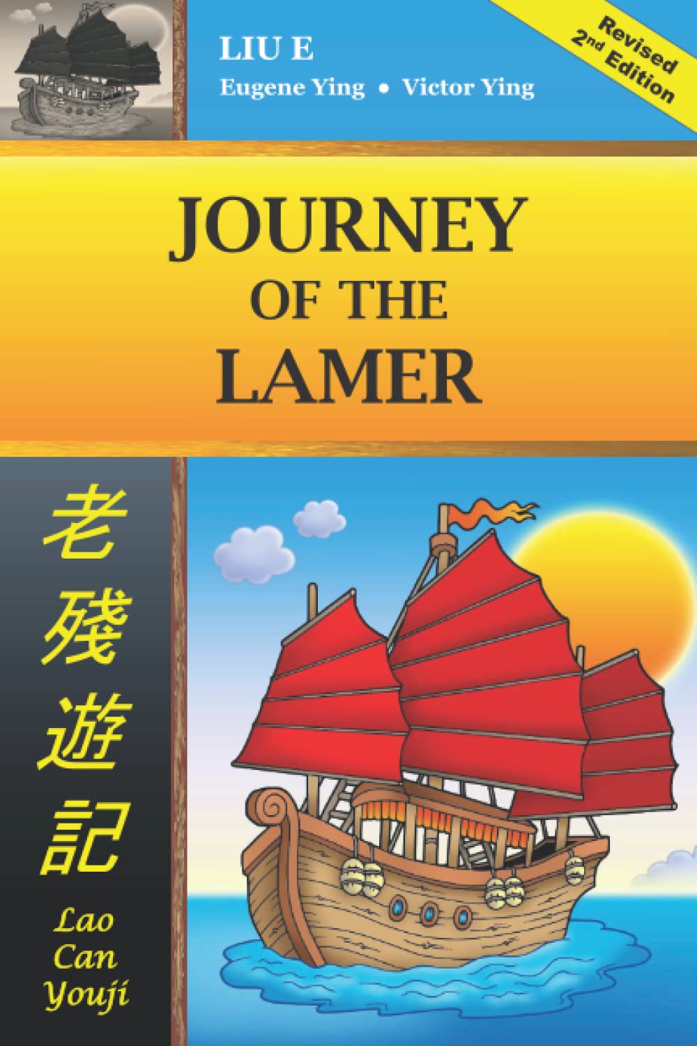 Journey of the Lamer Action & Adventure