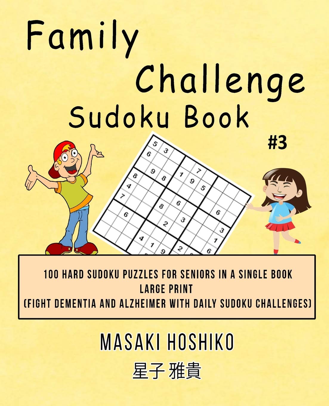 Family Challenge Sudoku Book #3: 100 Hard Sudoku Puzzles For Seniors In A Single Book--Large Print (Fight Dementia And Alzheimer With Daily Sudoku Challenges) Leisure & Fun