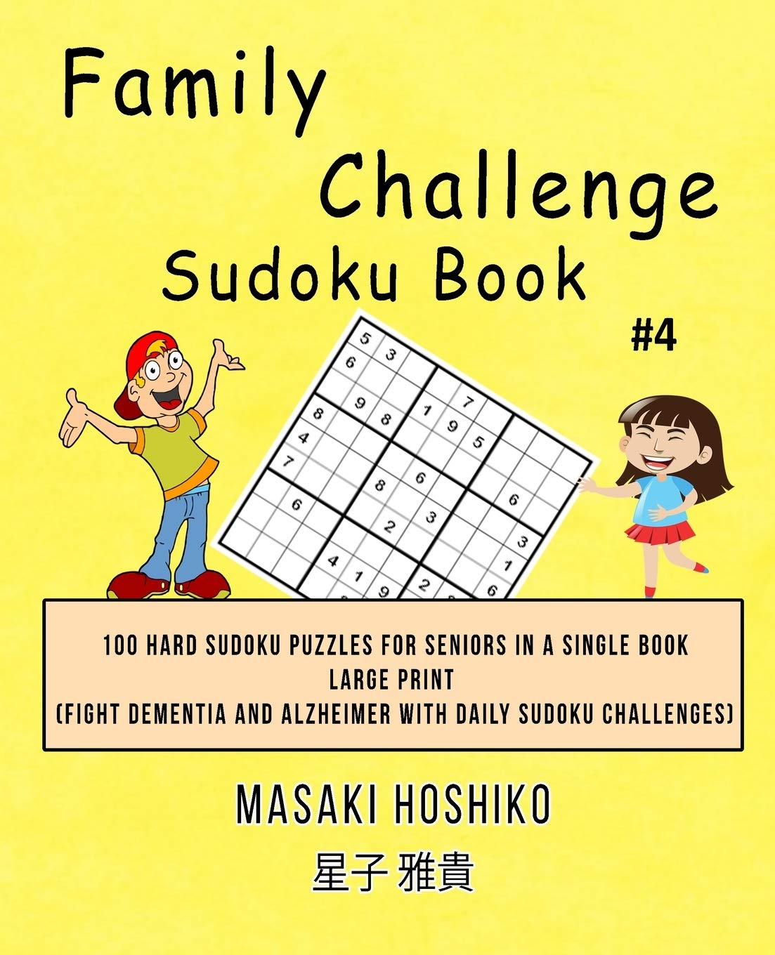 Family Challenge Sudoku Book #4: 100 Hard Sudoku Puzzles For Seniors In A Single Book--Large Print (Fight Dementia And Alzheimer With Daily Sudoku Challenges) Leisure & Fun