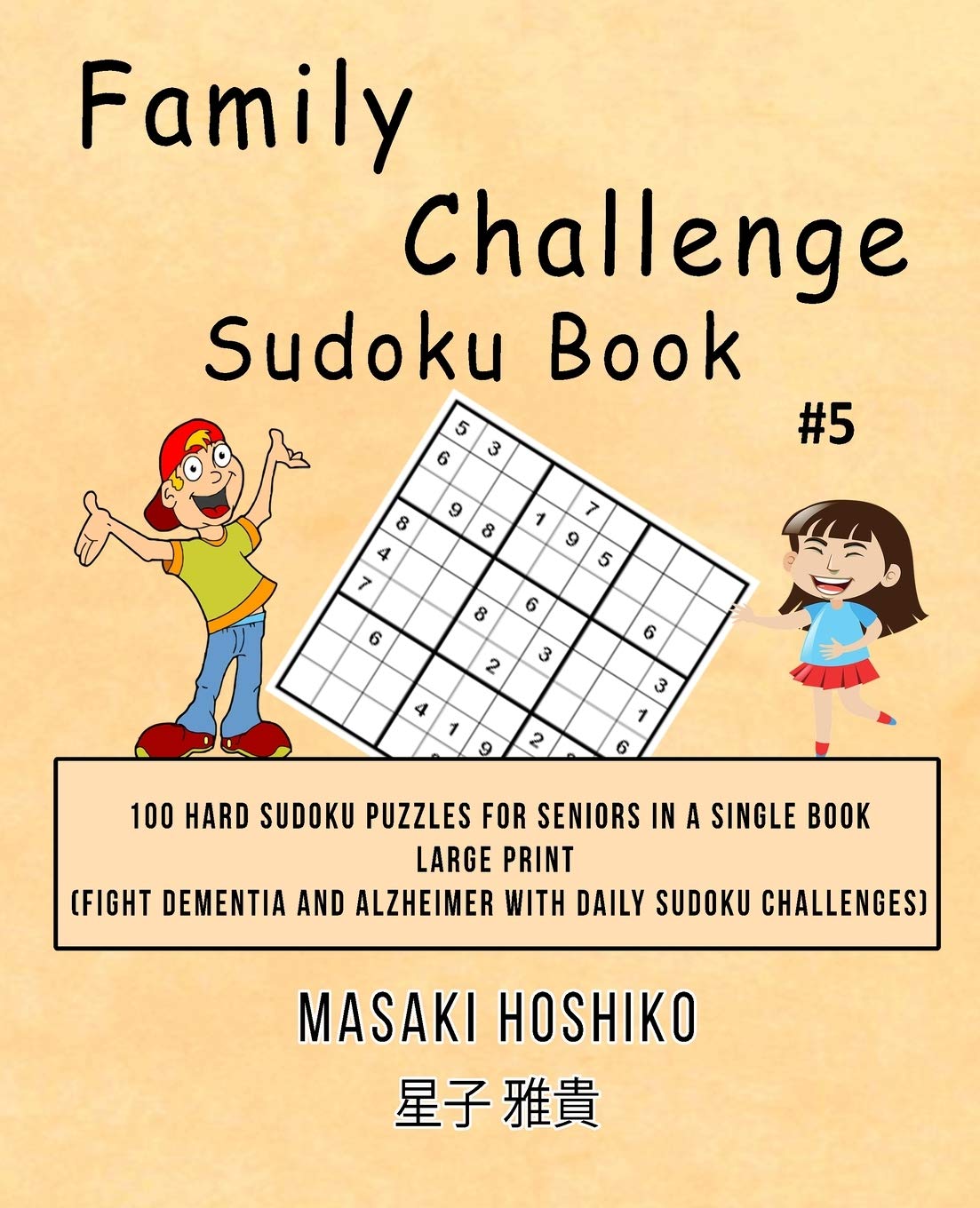 Family Challenge Sudoku Book #5: 100 Hard Sudoku Puzzles For Seniors In A Single Book--Large Print (Fight Dementia And Alzheimer With Daily Sudoku Challenges) Leisure & Fun