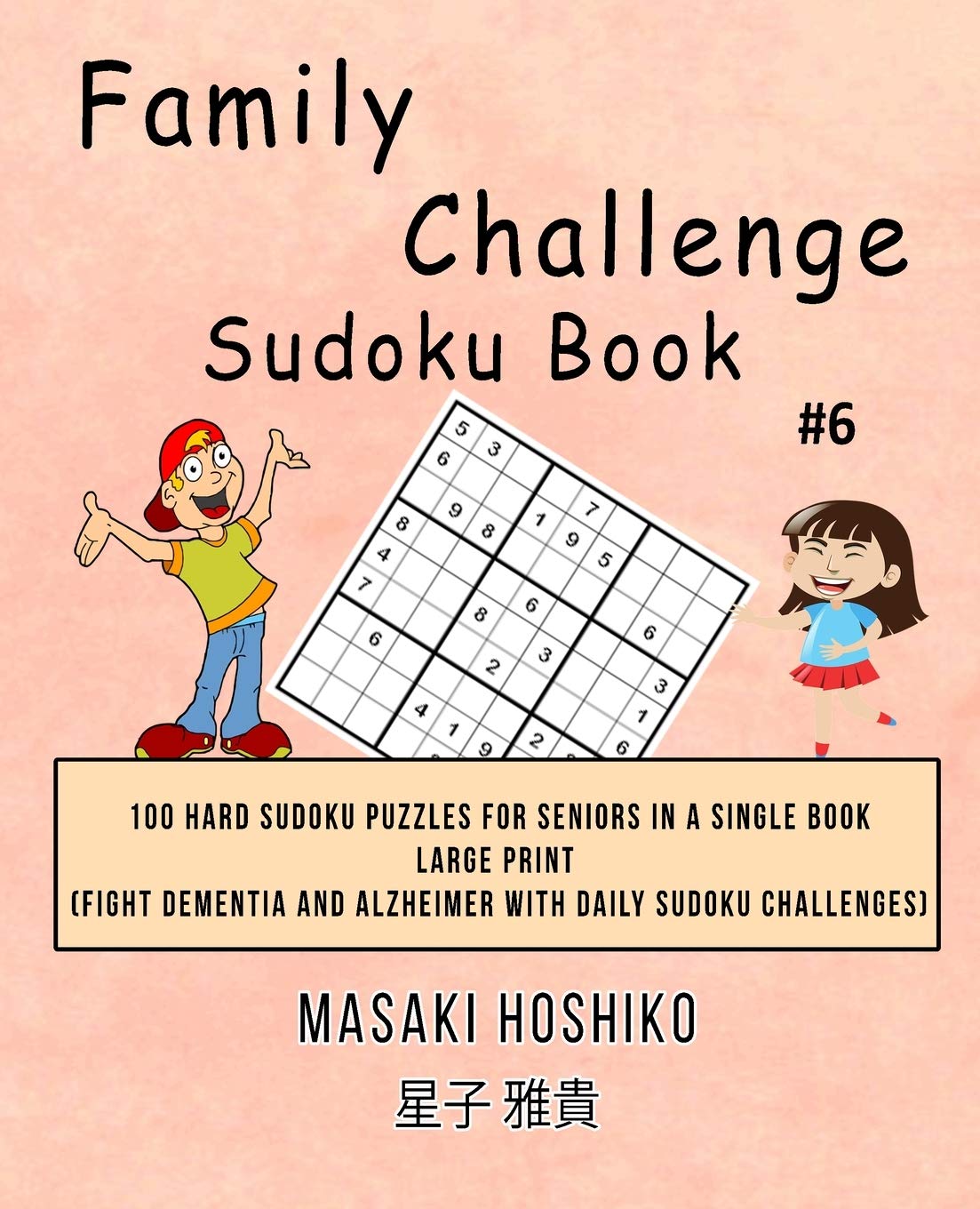 Family Challenge Sudoku Book #6: 100 Hard Sudoku Puzzles For Seniors In A Single Book--Large Print (Fight Dementia And Alzheimer With Daily Sudoku Challenges) Leisure & Fun