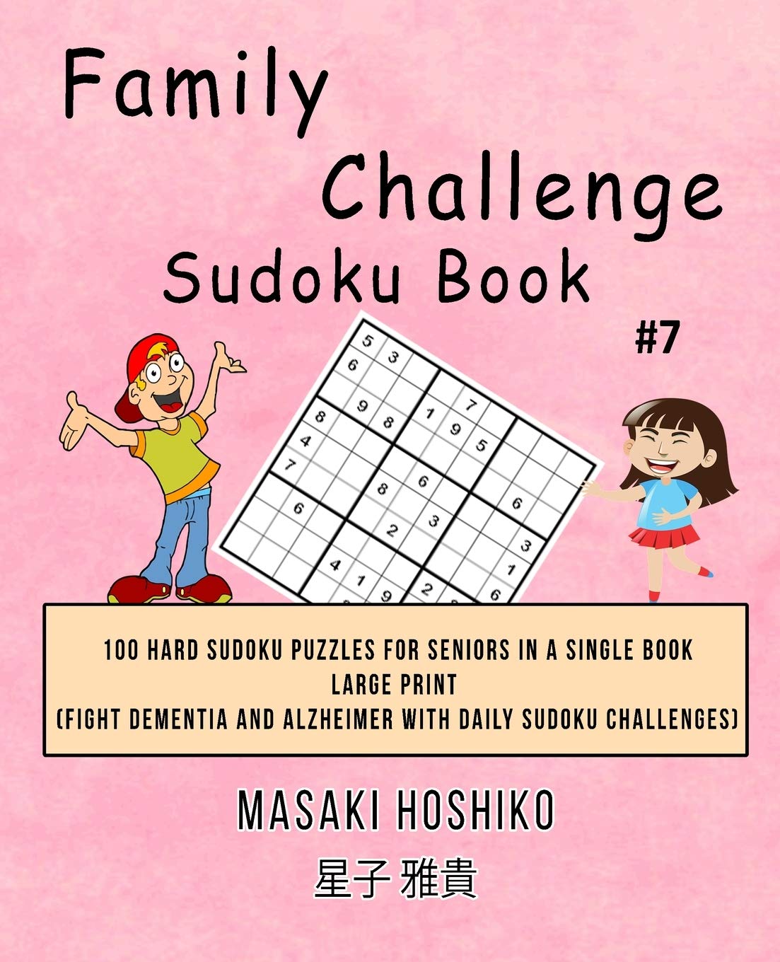 Family Challenge Sudoku Book #7: 100 Hard Sudoku Puzzles For Seniors In A Single Book--Large Print (Fight Dementia And Alzheimer With Daily Sudoku Challenges) Leisure & Fun
