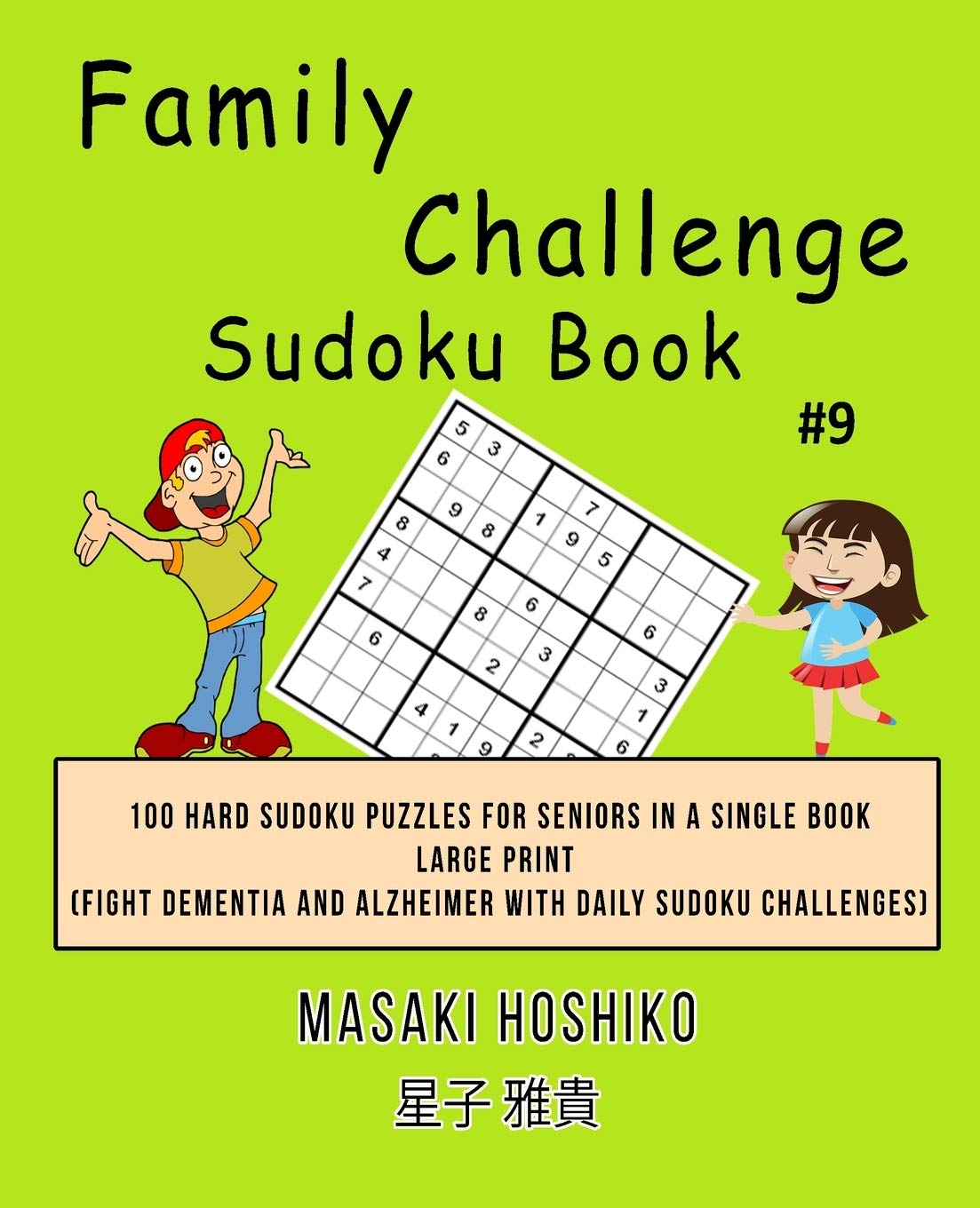 Family Challenge Sudoku Book #9: 100 Hard Sudoku Puzzles For Seniors In A Single Book--Large Print (Fight Dementia And Alzheimer With Daily Sudoku Challenges) Leisure & Fun