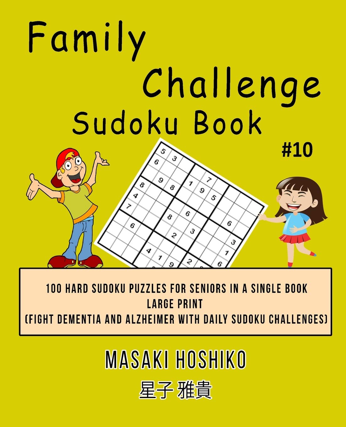 Family Challenge Sudoku Book #10: 100 Hard Sudoku Puzzles For Seniors In A Single Book--Large Print (Fight Dementia And Alzheimer With Daily Sudoku Challenges) Leisure & Fun