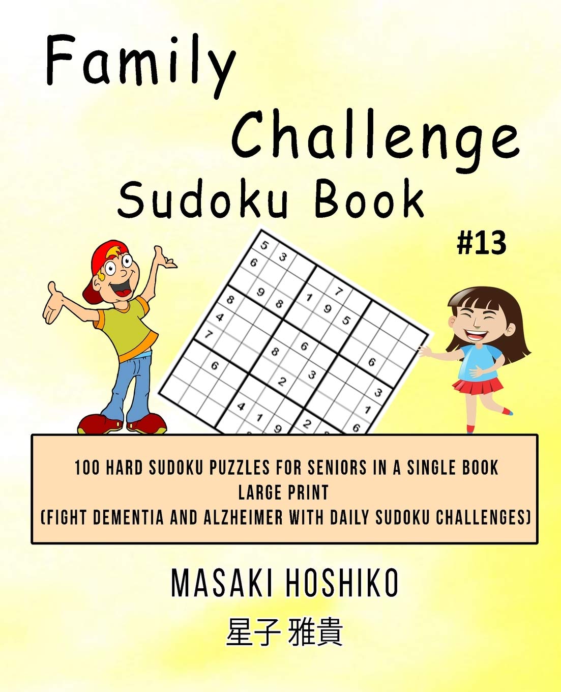 Family Challenge Sudoku Book #13: 100 Hard Sudoku Puzzles For Seniors In A Single Book--Large Print (Fight Dementia And Alzheimer With Daily Sudoku Challenges) Leisure & Fun