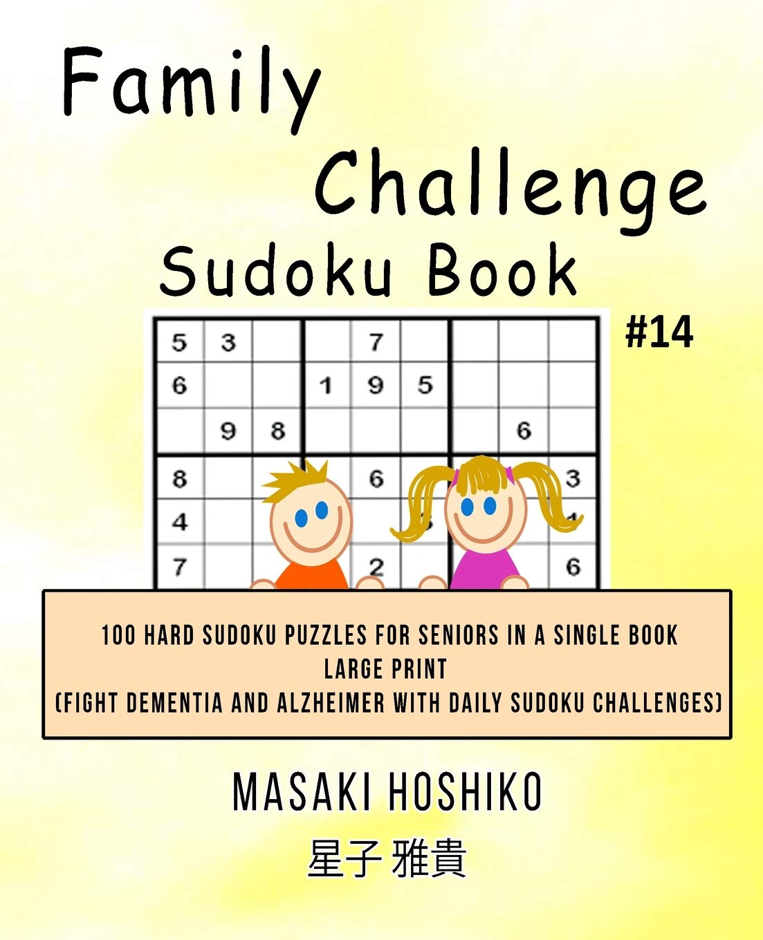 Family Challenge Sudoku Book #14: 100 Hard Sudoku Puzzles For Seniors In A Single Book--Large Print (Fight Dementia And Alzheimer With Daily Sudoku Challenges) Leisure & Fun