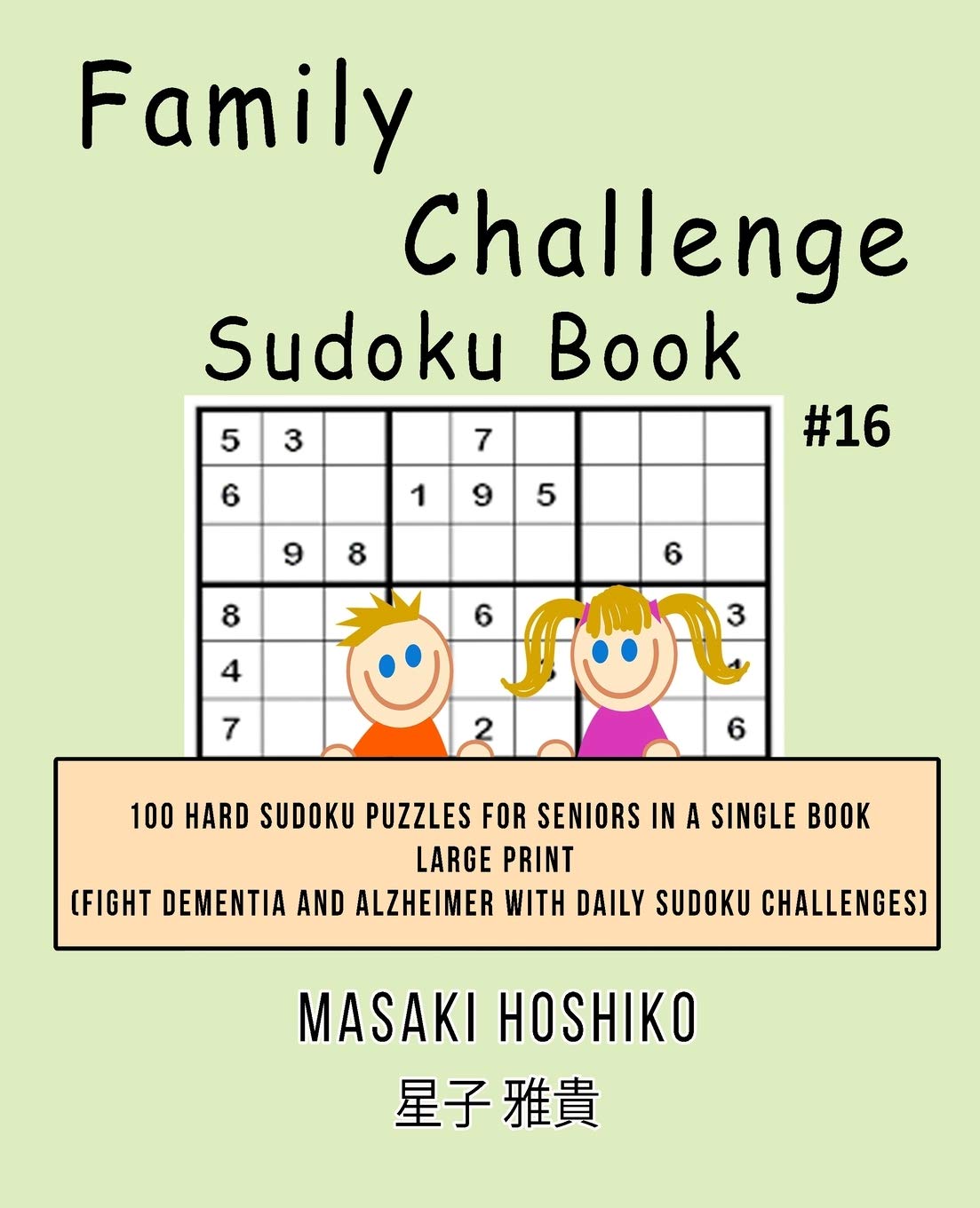 Family Challenge Sudoku Book #16: 100 Hard Sudoku Puzzles For Seniors In A Single Book--Large Print (Fight Dementia And Alzheimer With Daily Sudoku Challenges) Leisure & Fun