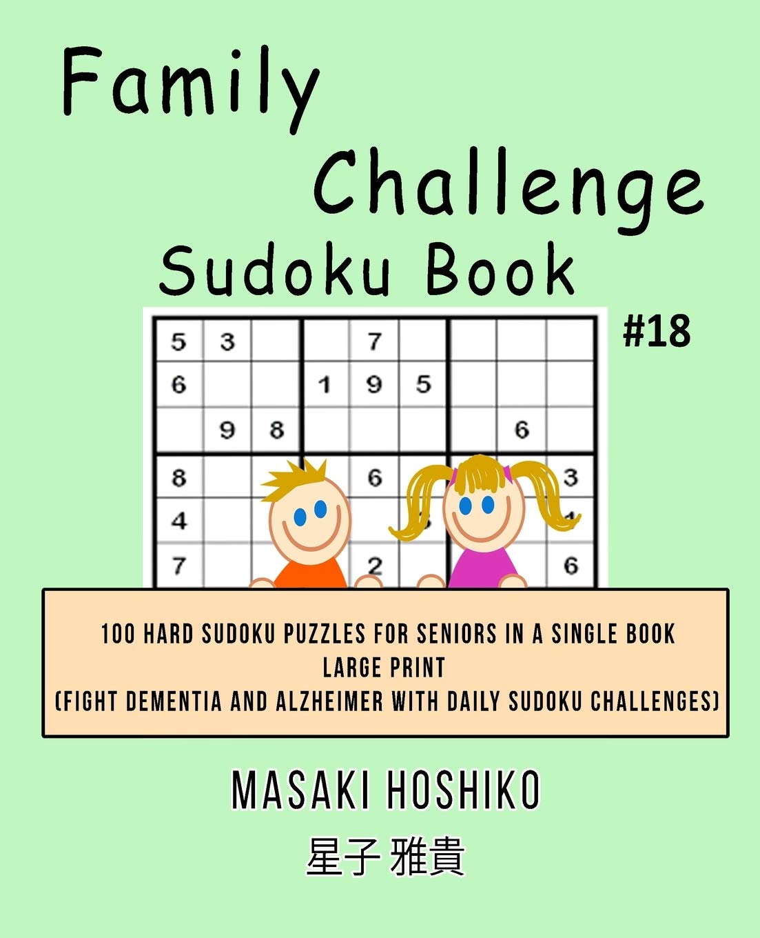 Family Challenge Sudoku Book #18: 100 Hard Sudoku Puzzles For Seniors In A Single Book--Large Print (Fight Dementia And Alzheimer With Daily Sudoku Challenges) Leisure & Fun