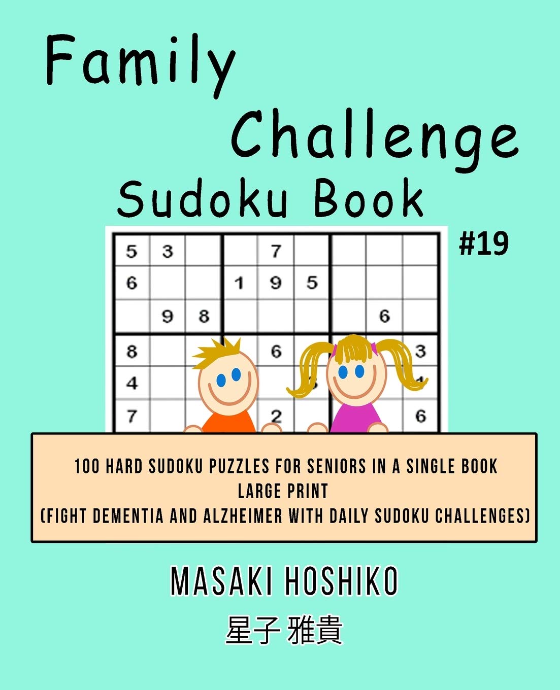Family Challenge Sudoku Book #19: 100 Hard Sudoku Puzzles For Seniors In A Single Book--Large Print (Fight Dementia And Alzheimer With Daily Sudoku Challenges) Leisure & Fun