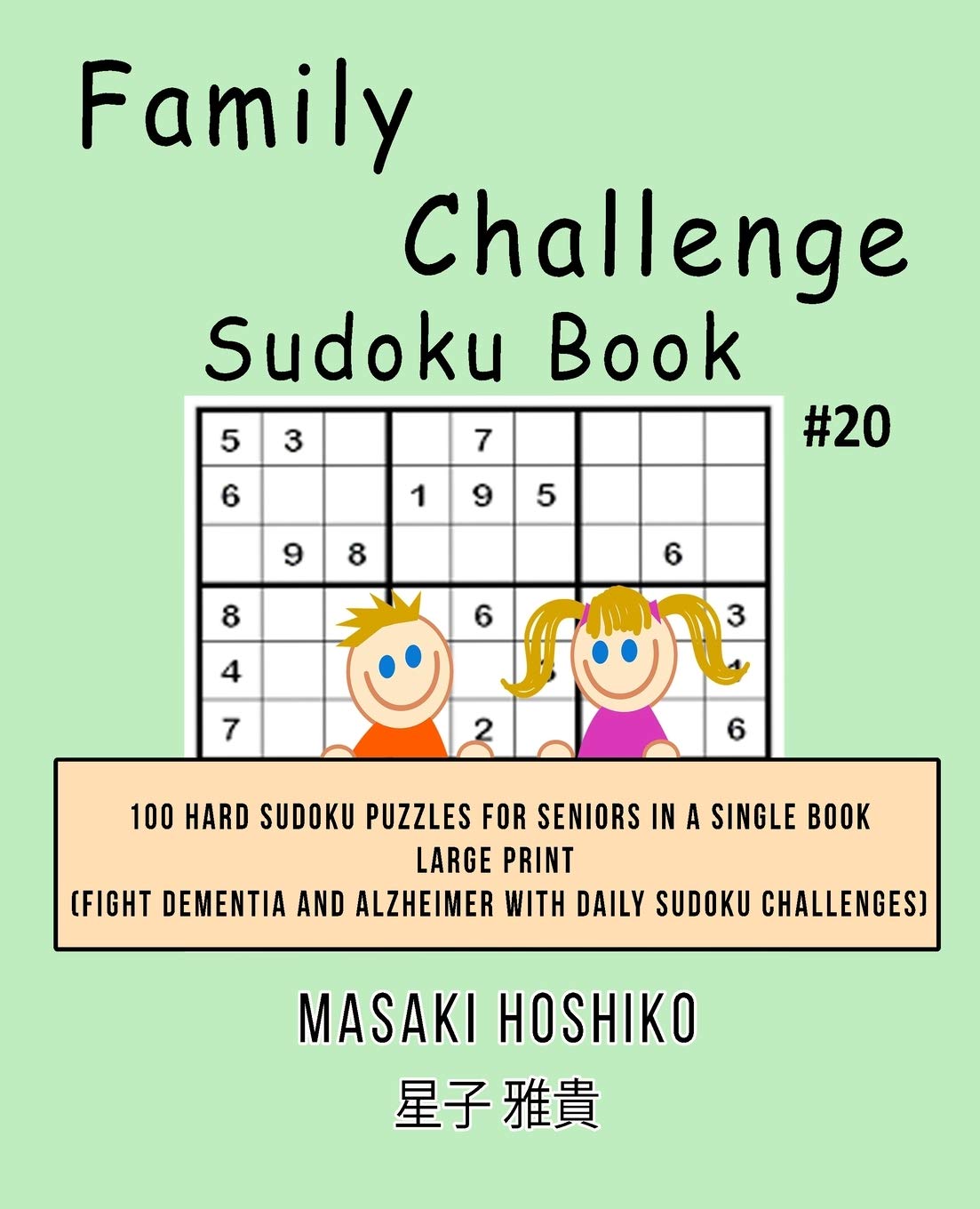 Family Challenge Sudoku Book #20: 100 Hard Sudoku Puzzles For Seniors In A Single Book--Large Print (Fight Dementia And Alzheimer With Daily Sudoku Challenges) Leisure & Fun