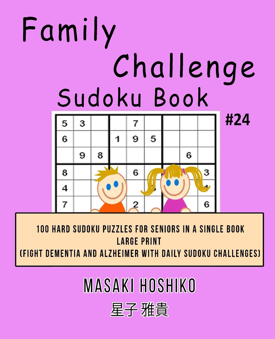 Family Challenge Sudoku Book #24: 100 Hard Sudoku Puzzles For Seniors In A Single Book--Large Print (Fight Dementia And Alzheimer With Daily Sudoku Challenges) Leisure & Fun