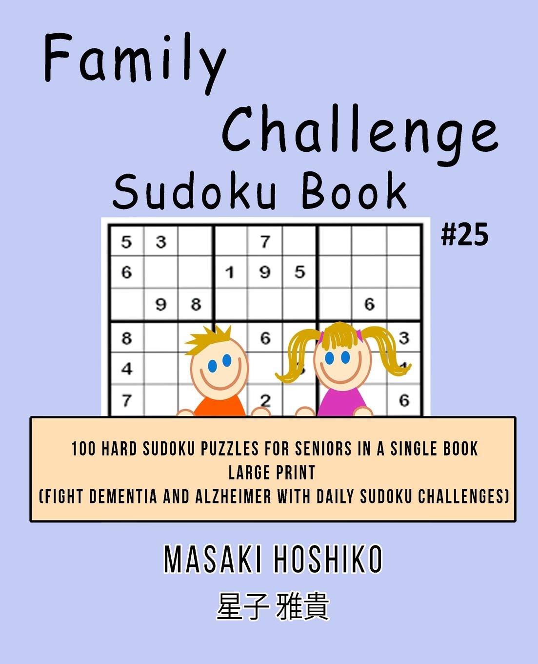 Family Challenge Sudoku Book #25: 100 Hard Sudoku Puzzles For Seniors In A Single Book--Large Print (Fight Dementia And Alzheimer With Daily Sudoku Challenges) Leisure & Fun