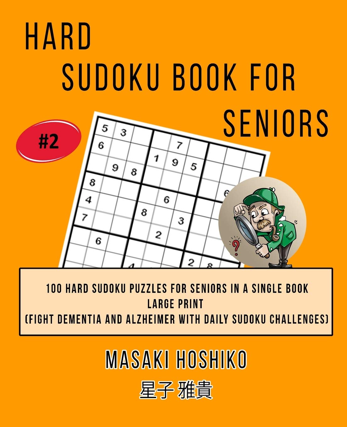 Hard Sudoku Book For Seniors # 2: 100 Hard Sudoku Puzzles For Seniors In A Single Book--Large Print (Fight Dementia And Alzheimer With Daily Sudoku Challenges) Leisure & Fun