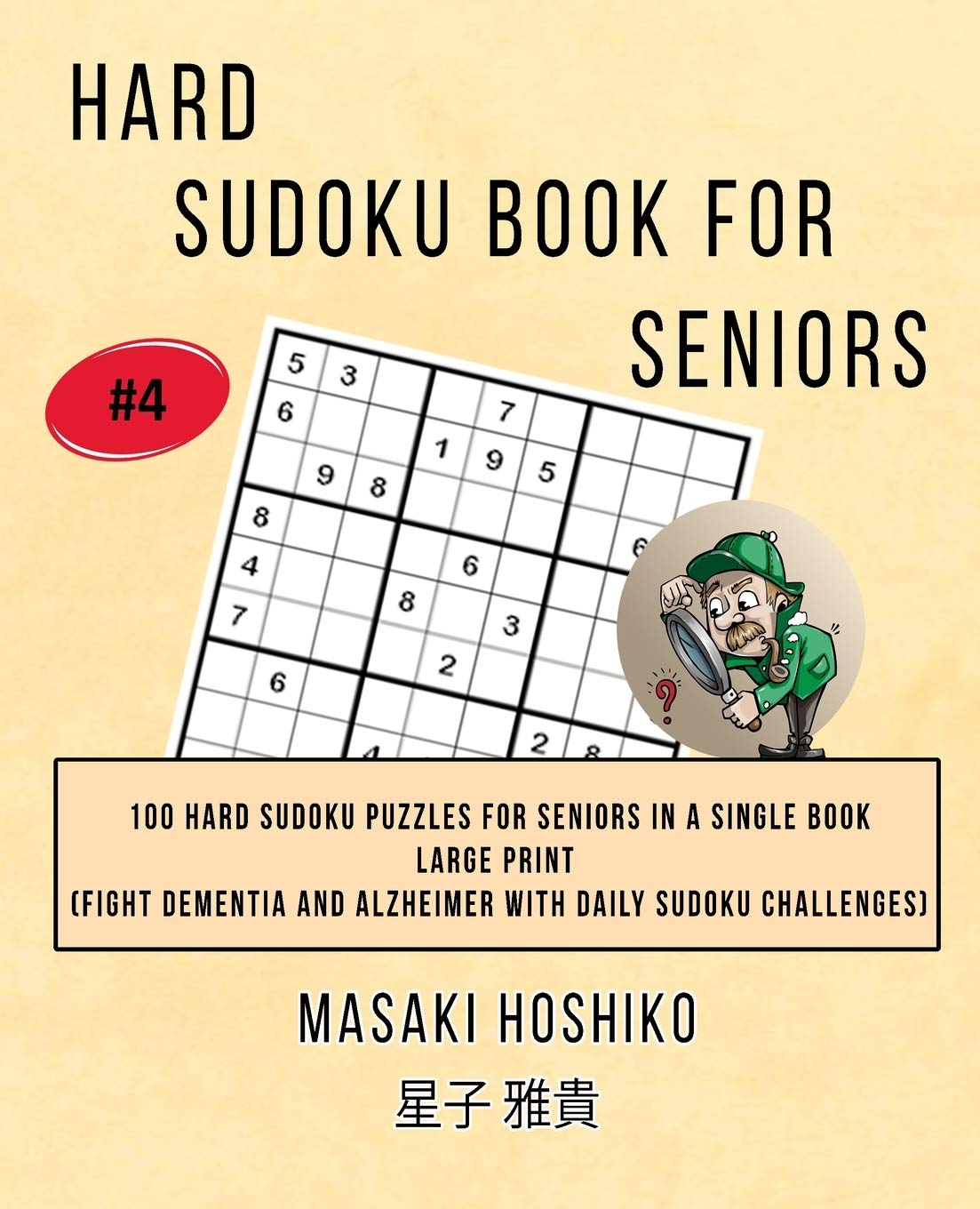 Hard Sudoku Book For Seniors # 4: 100 Hard Sudoku Puzzles For Seniors In A Single Book--Large Print (Fight Dementia And Alzheimer With Daily Sudoku Challenges) Leisure & Fun