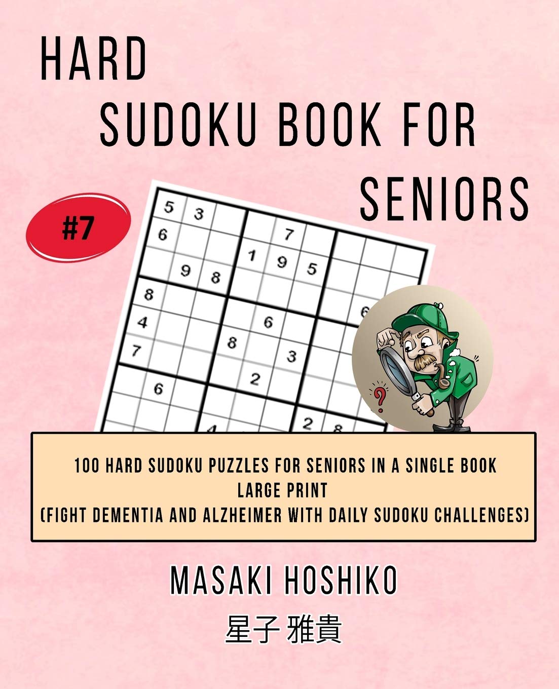 Hard Sudoku Book For Seniors # 7: 100 Hard Sudoku Puzzles For Seniors In A Single Book--Large Print (Fight Dementia And Alzheimer With Daily Sudoku Challenges) Leisure & Fun