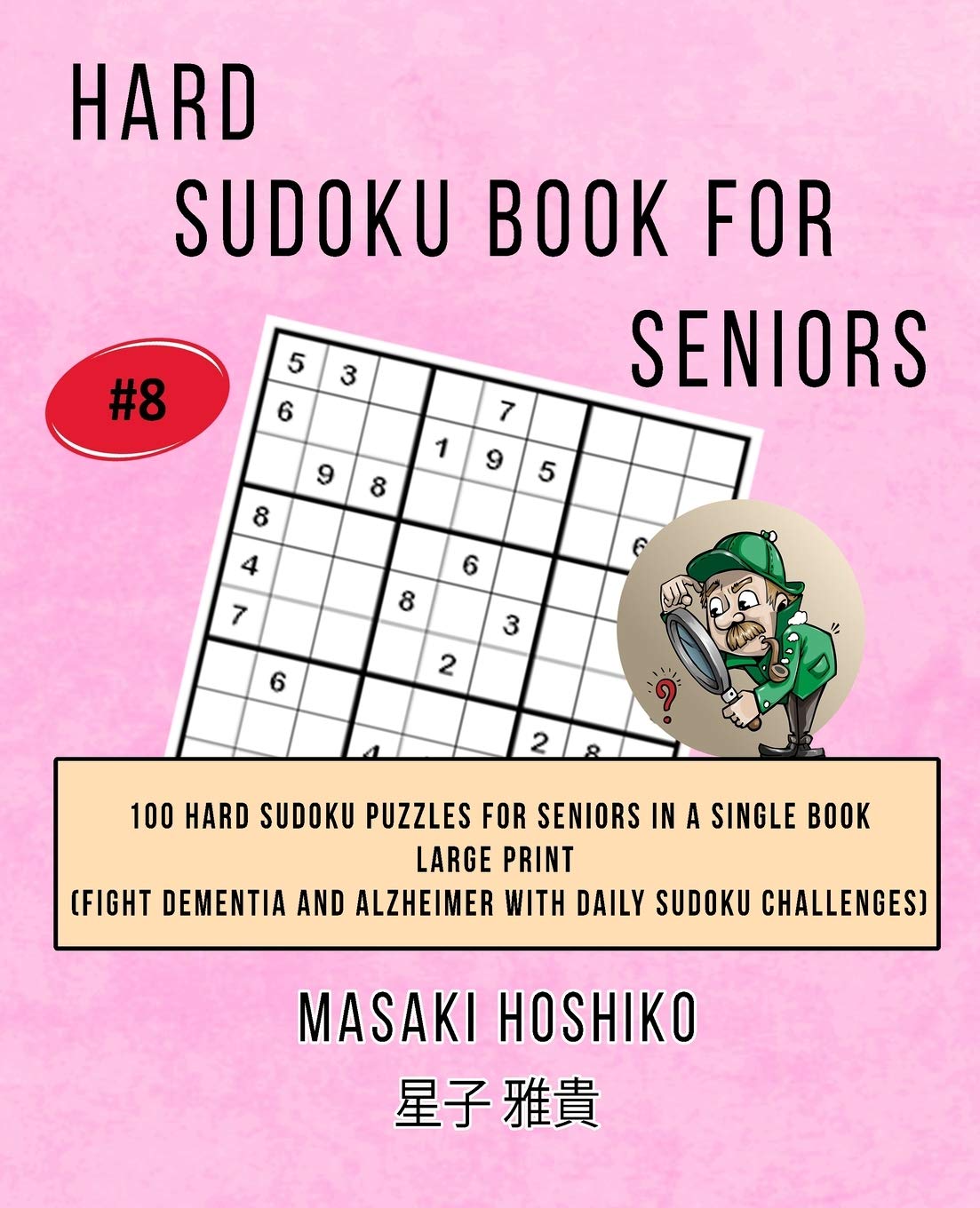 Hard Sudoku Book For Seniors # 8: 100 Hard Sudoku Puzzles For Seniors In A Single Book--Large Print (Fight Dementia And Alzheimer With Daily Sudoku Challenges) Leisure & Fun