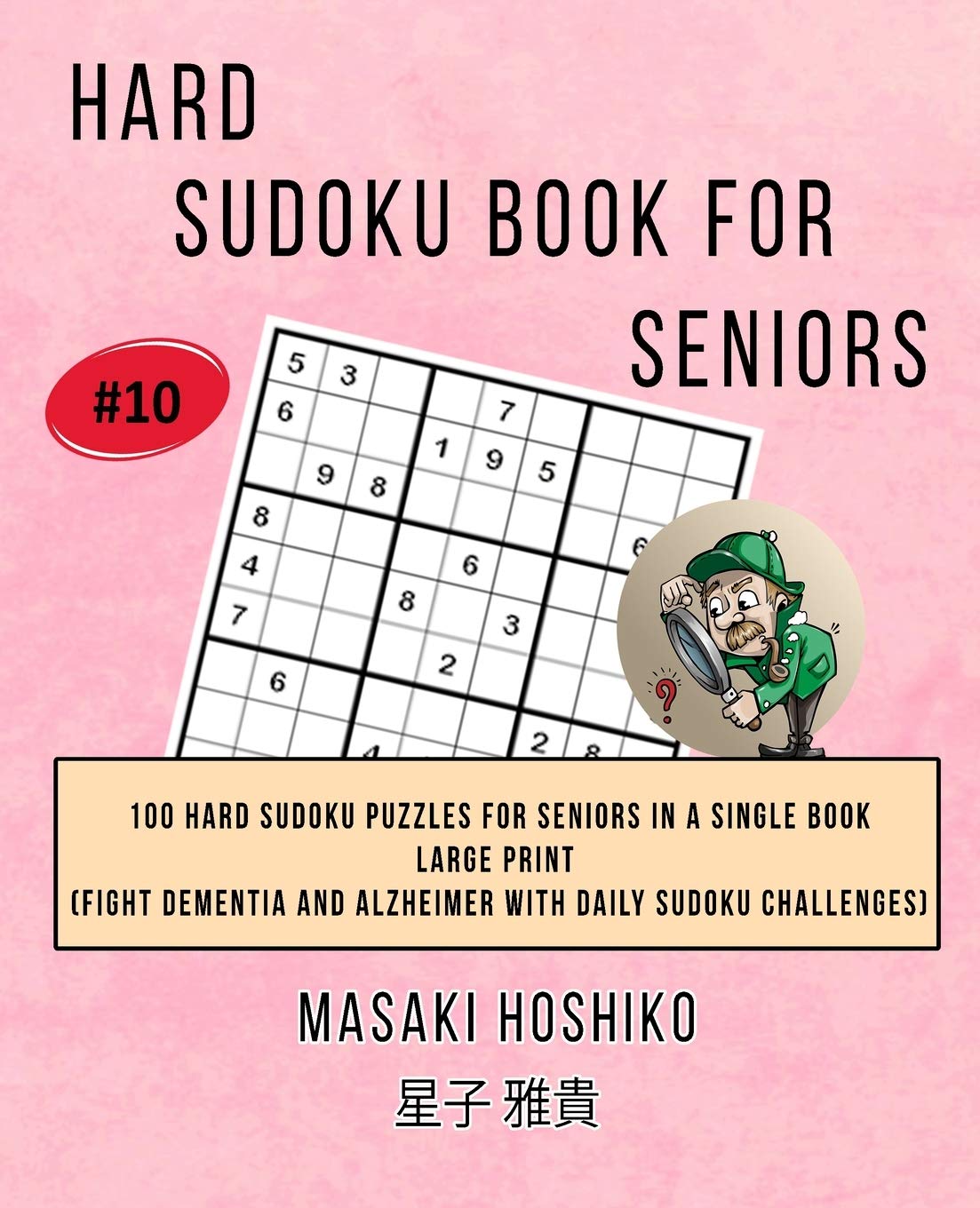 Hard Sudoku Book For Seniors # 10: 100 Hard Sudoku Puzzles For Seniors In A Single Book--Large Print (Fight Dementia And Alzheimer With Daily Sudoku Challenges) Leisure & Fun
