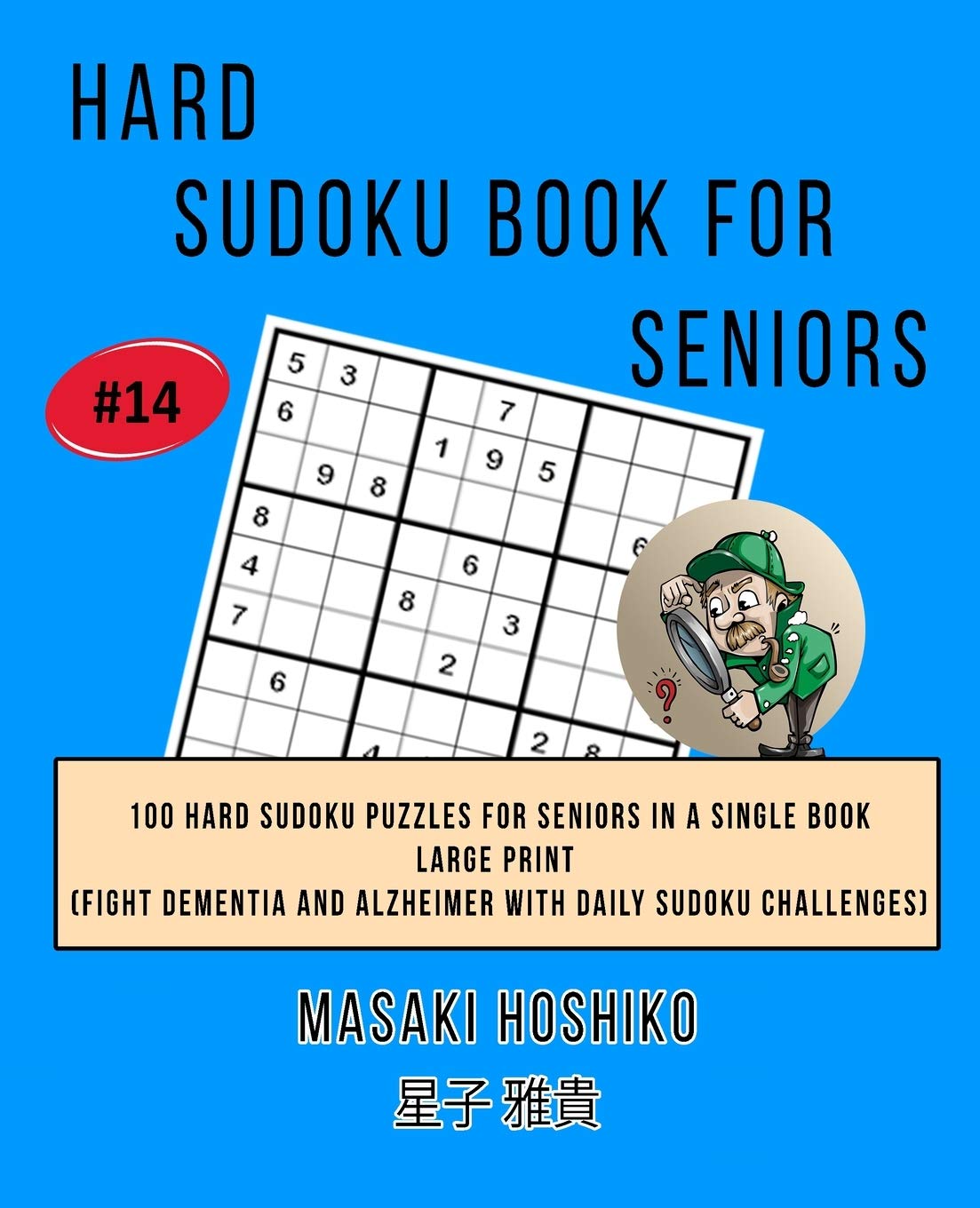 Hard Sudoku Book For Seniors # 14: 100 Hard Sudoku Puzzles For Seniors In A Single Book--Large Print (Fight Dementia And Alzheimer With Daily Sudoku Challenges) Leisure & Fun