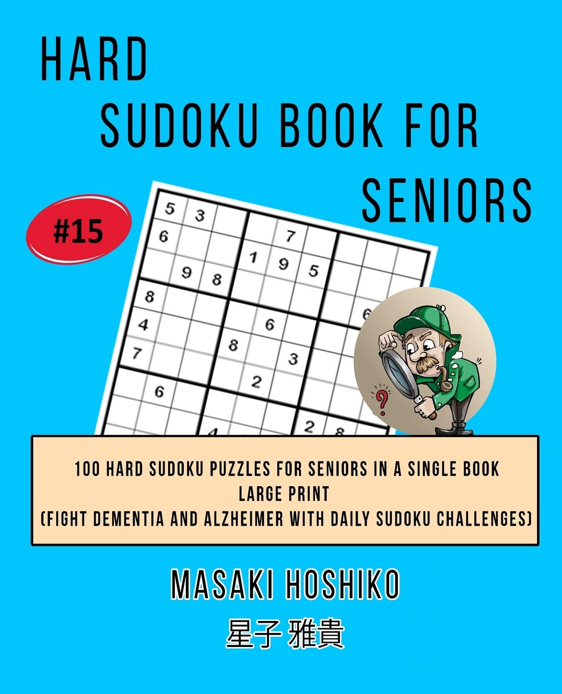 Hard Sudoku Book For Seniors # 15: 100 Hard Sudoku Puzzles For Seniors In A Single Book--Large Print (Fight Dementia And Alzheimer With Daily Sudoku Challenges) Leisure & Fun
