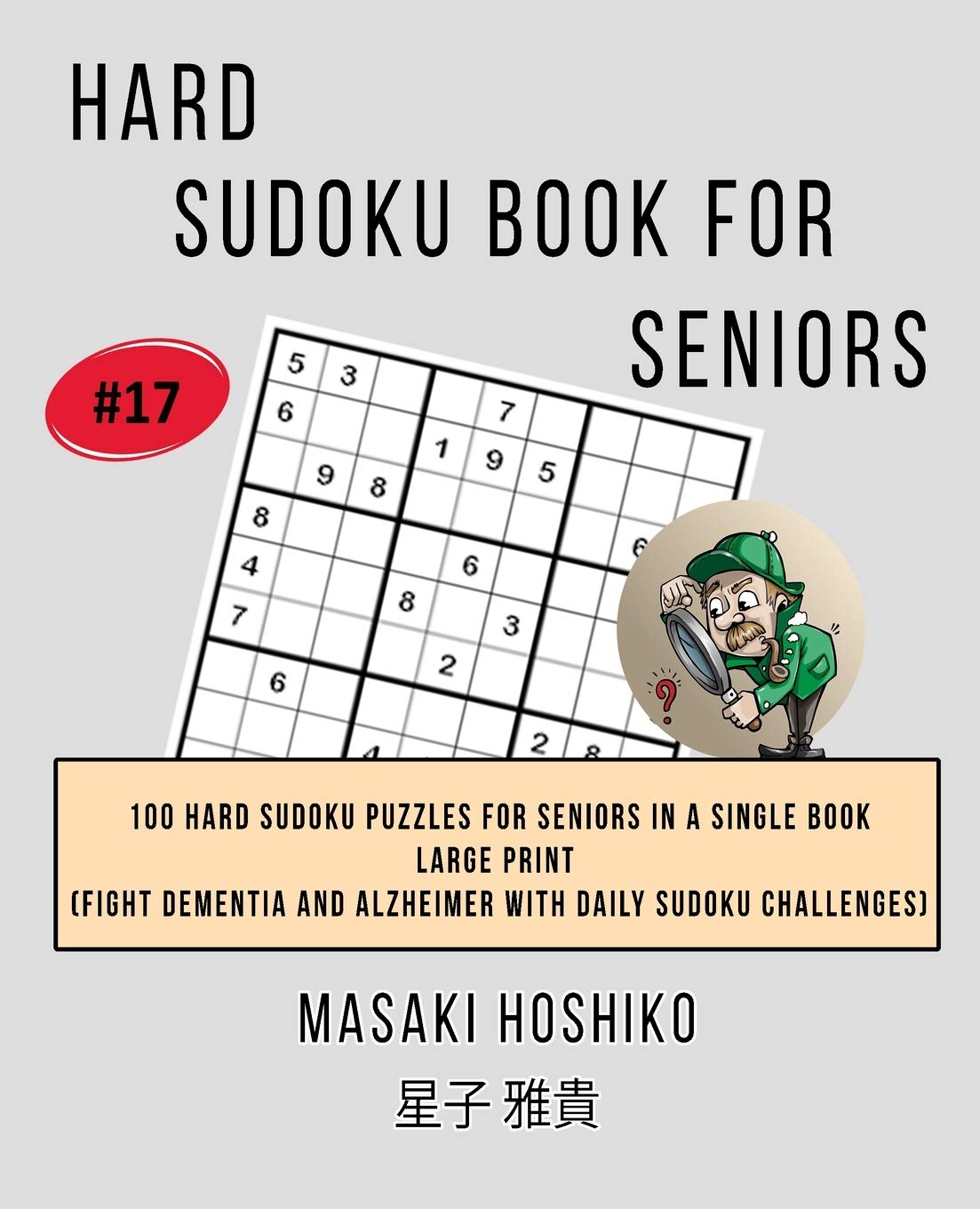 Hard Sudoku Book For Seniors # 17: 100 Hard Sudoku Puzzles For Seniors In A Single Book--Large Print (Fight Dementia And Alzheimer With Daily Sudoku Challenges) Leisure & Fun