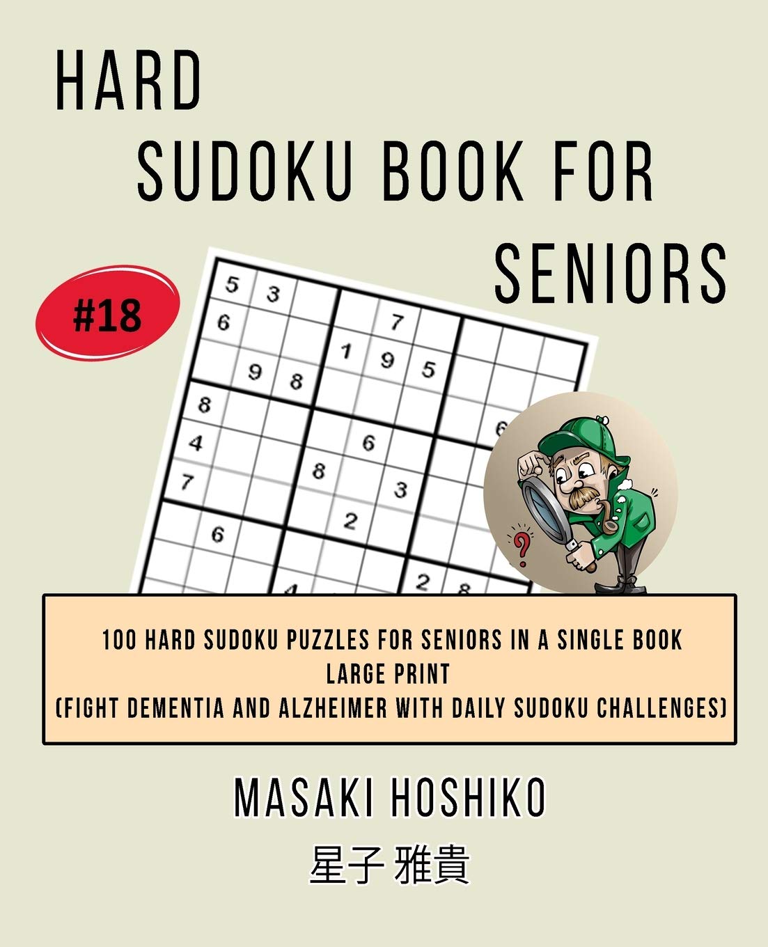 Hard Sudoku Book For Seniors # 18: 100 Hard Sudoku Puzzles For Seniors In A Single Book--Large Print (Fight Dementia And Alzheimer With Daily Sudoku Challenges) Leisure & Fun