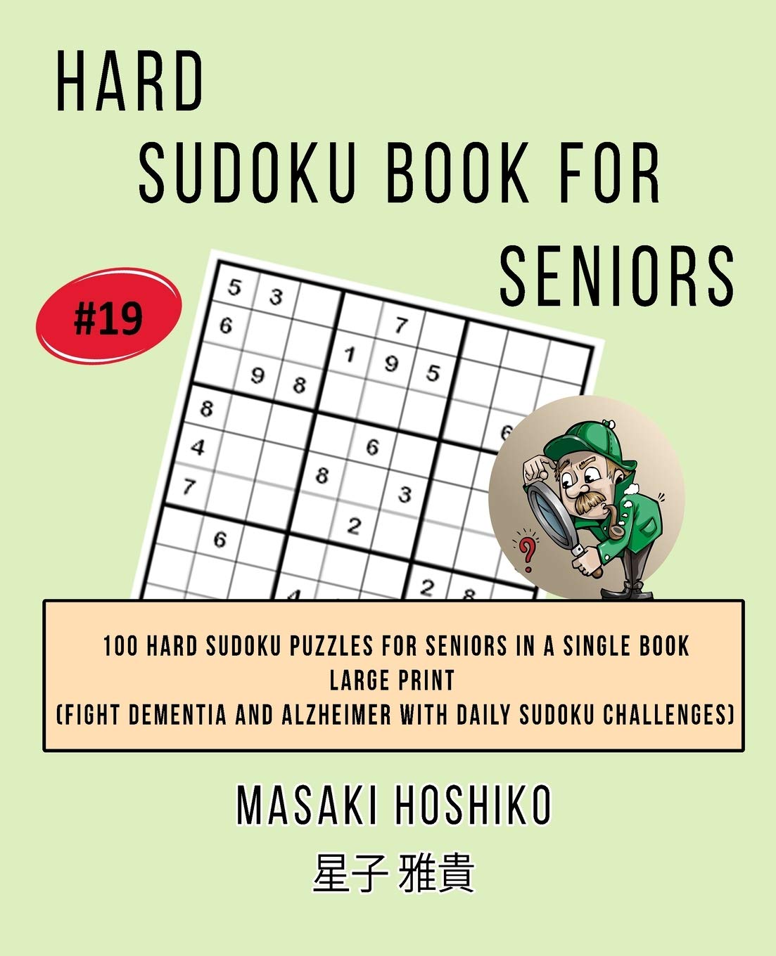 Hard Sudoku Book For Seniors # 19: 100 Hard Sudoku Puzzles For Seniors In A Single Book--Large Print (Fight Dementia And Alzheimer With Daily Sudoku Challenges) Leisure & Fun