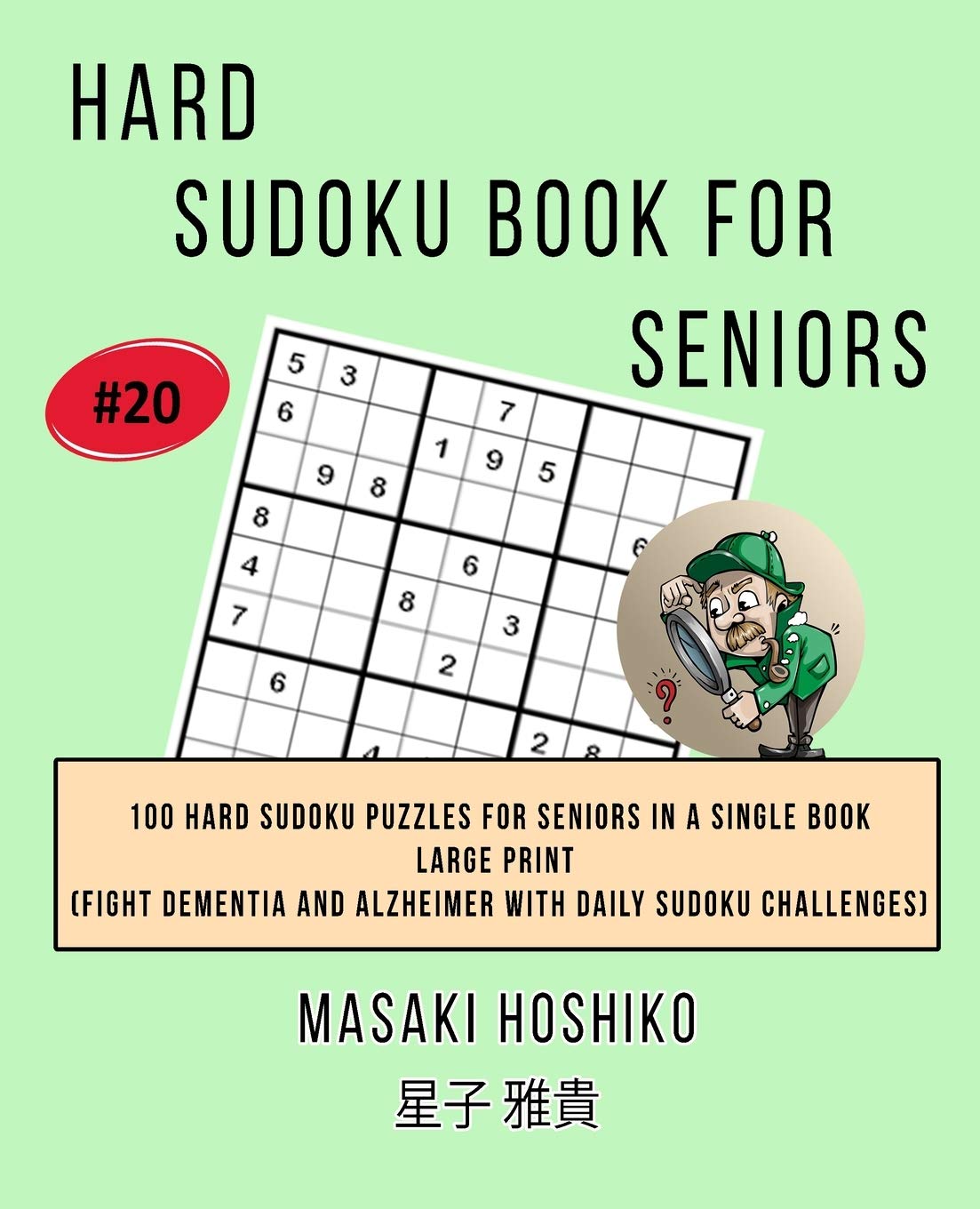 Hard Sudoku Book For Seniors # 20: 100 Hard Sudoku Puzzles For Seniors In A Single Book--Large Print (Fight Dementia And Alzheimer With Daily Sudoku Challenges) Leisure & Fun