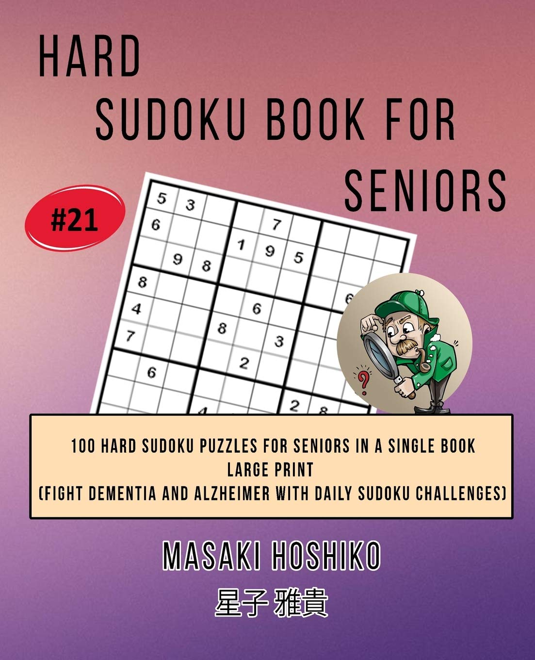 Hard Sudoku Book For Seniors # 21: 100 Hard Sudoku Puzzles For Seniors In A Single Book--Large Print (Fight Dementia And Alzheimer With Daily Sudoku Challenges) Leisure & Fun