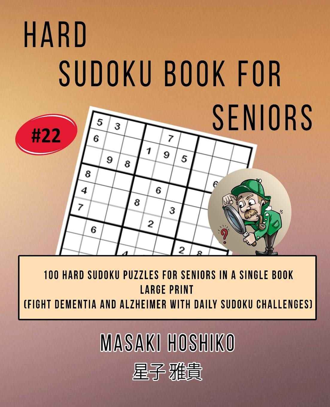 Hard Sudoku Book For Seniors # 22: 100 Hard Sudoku Puzzles For Seniors In A Single Book--Large Print (Fight Dementia And Alzheimer With Daily Sudoku Challenges) Leisure & Fun