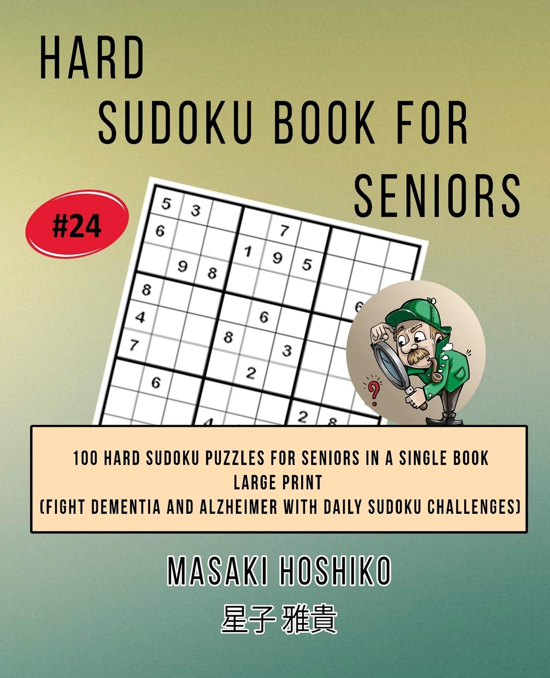 Hard Sudoku Book For Seniors # 24: 100 Hard Sudoku Puzzles For Seniors In A Single Book--Large Print (Fight Dementia And Alzheimer With Daily Sudoku Challenges) Leisure & Fun