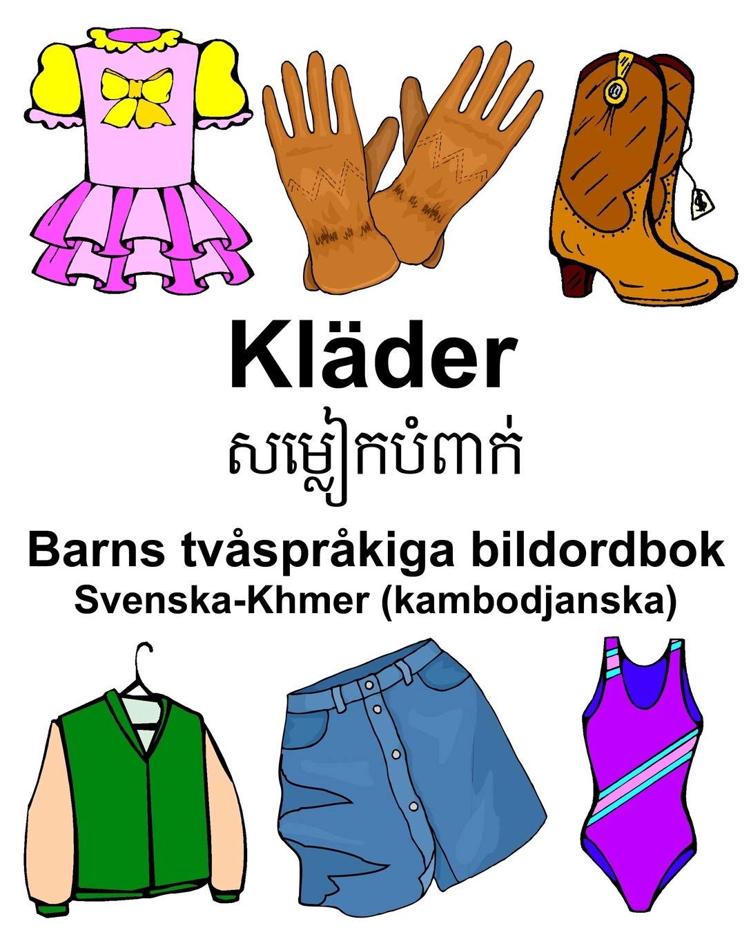 Svenska-Khmer (kambodjanska) Kläder/សម្លៀកបំពាក់ Barns tvåspråkiga bildordbok Foreign Languages ​​& Dictionaries