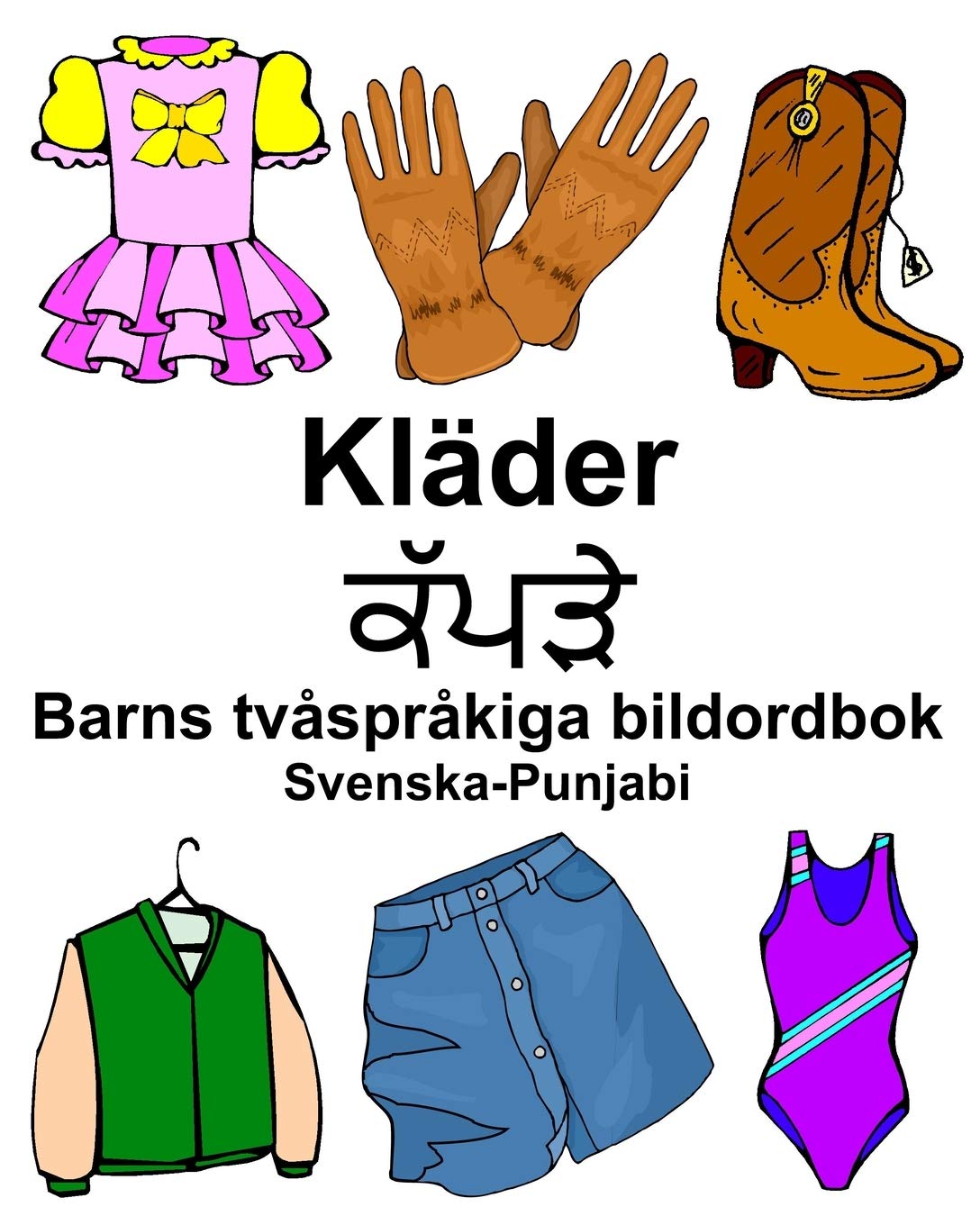 Svenska-Punjabi Kläder/ਕੱਪੜੇ Barns tvåspråkiga bildordbok Foreign Languages ​​& Dictionaries