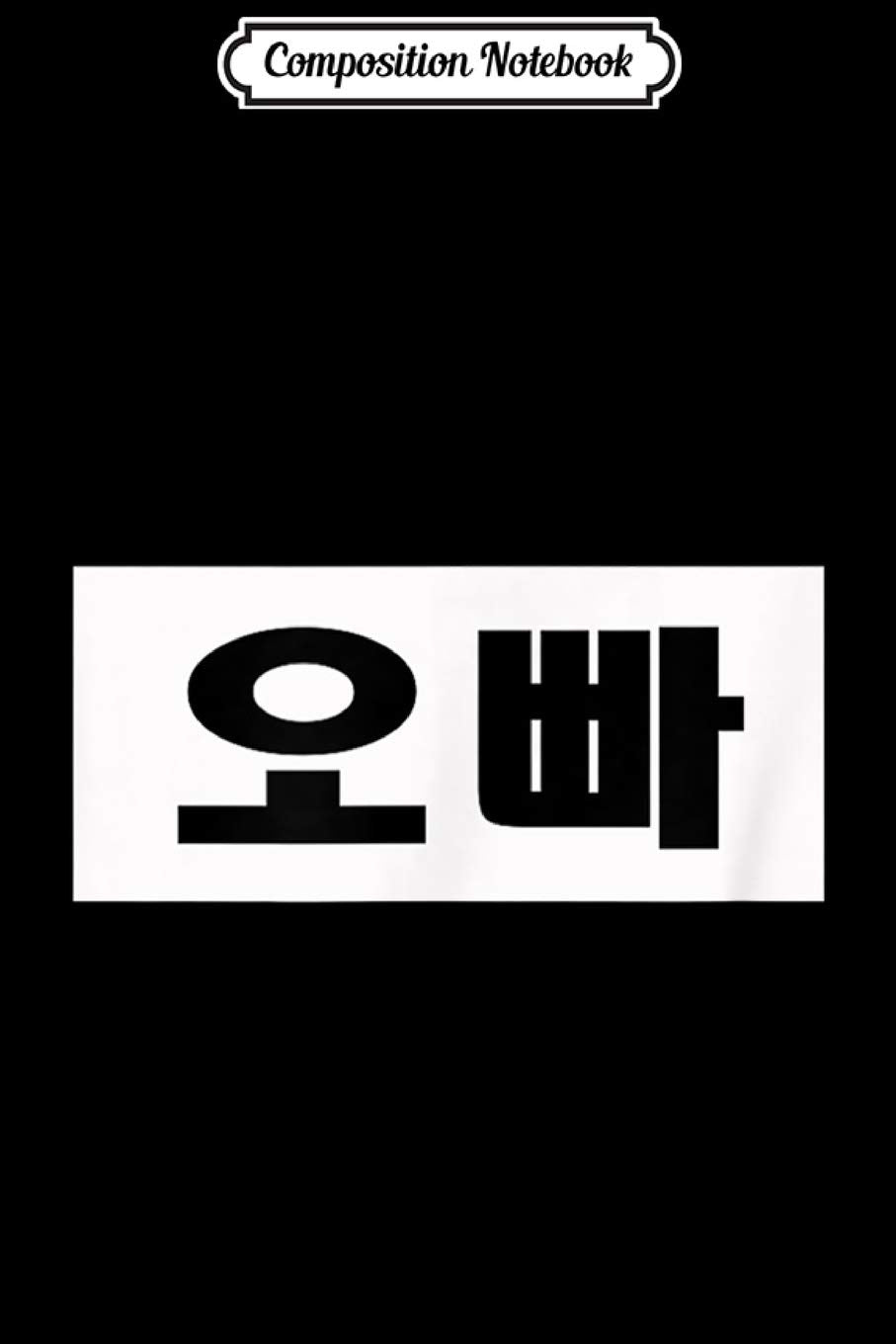 Composition Notebook: Oppa - Hangul Korean Kpop Merchandise Journal/Notebook Blank Lined Ruled 6x9 100 Pages Manga