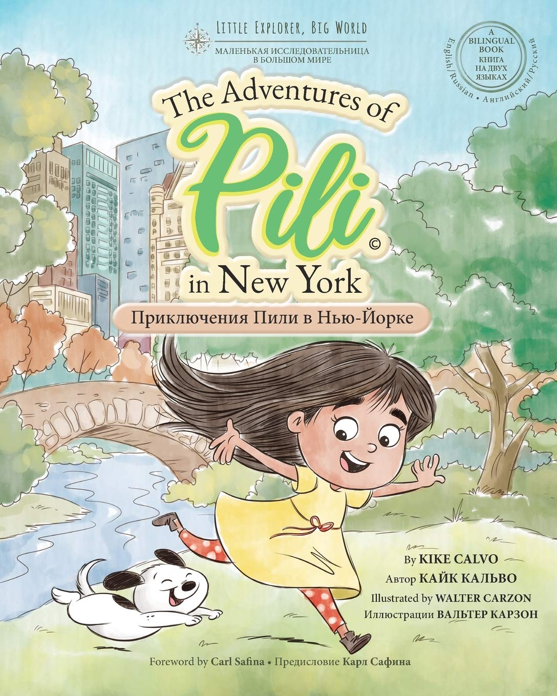 Приключения Пили в Нью-Йо: The Adventures of Pili in New York General education