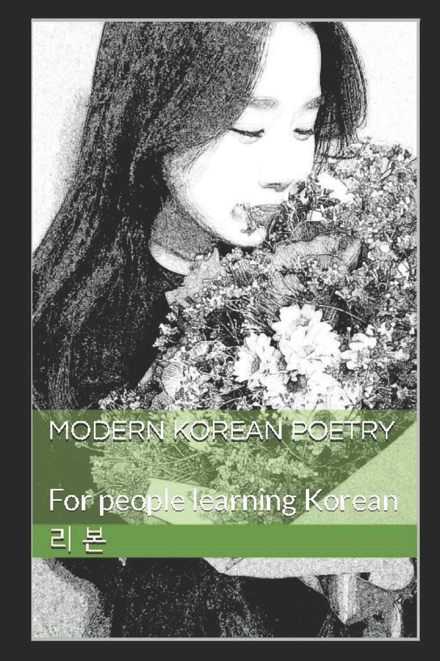Modern Korean Poetry: For people learning Korean book