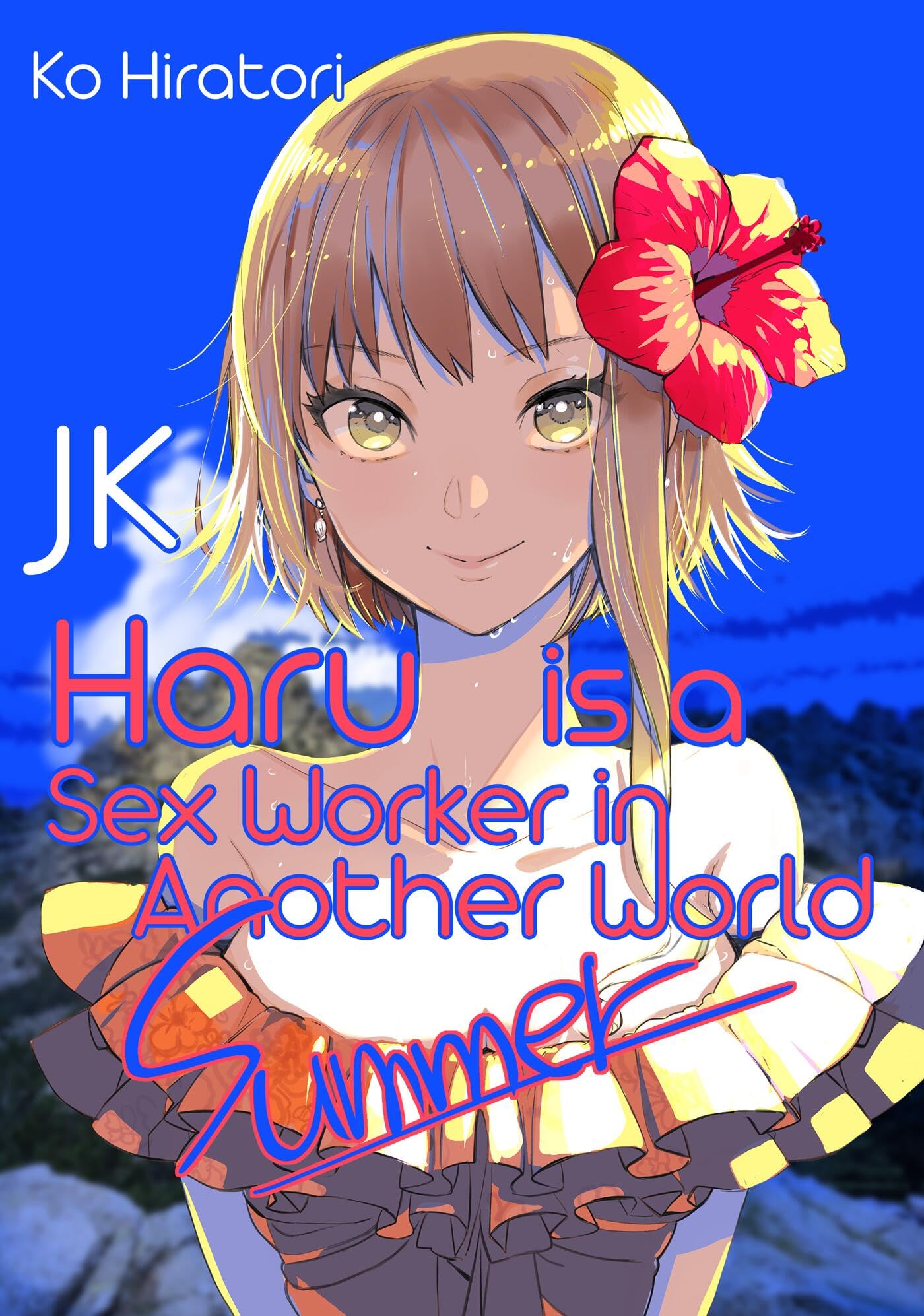 JK Haru is a Sex Worker in Another World: Summer (JK Haru is a Sex Worker in Another World, 2, Band 2) Contemporary literature