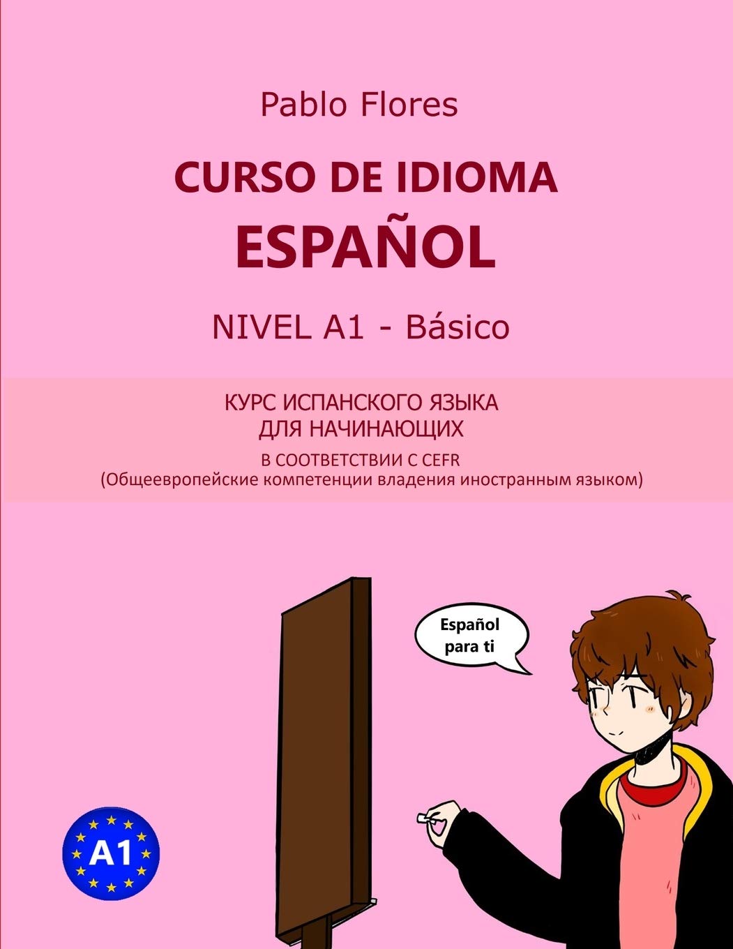 CURSO DE IDIOMA ESPAÑOL NIVEL A1 - Básico: КУРС ИСПАНСКОГО ЯЗЫКА ДЛЯ НАЧИНАЮЩИХ book