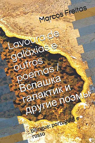 Lavoura de galáxias e outros poemas / Вспашка галактик и другие поэмы: bilíngue: português e russo Poetry
