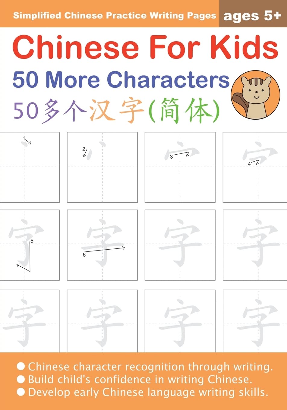 Chinese For Kids 50 More Characters Ages 5+ (Simplified): Chinese Writing Practice Workbook (Chinese For Kids Workbooks, Band 4) Foreign Languages ​​& Dictionaries