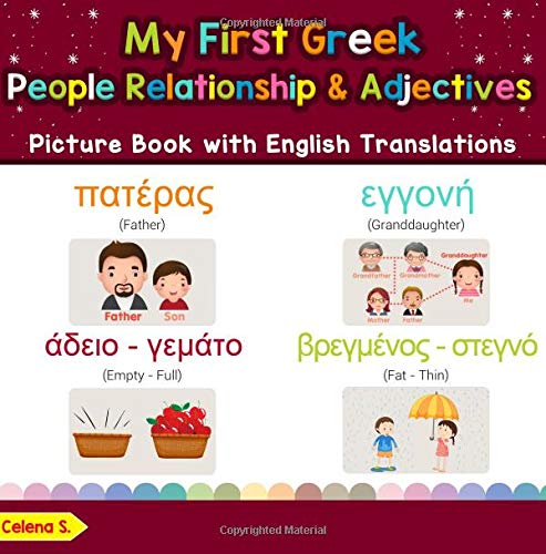 My First Greek People, Relationships & Adjectives Picture Book: Bilingual Early Learning & Easy Teaching Greek Books for Kids (Teach & Learn Basic Greek words for Children) Foreign Languages ​​& Dictionaries