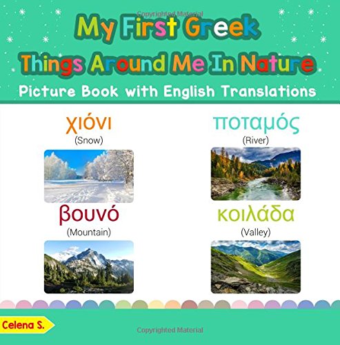 My First Greek Things Around Me in Nature Picture Book with English Translations: Bilingual Early Learning & Easy Teaching Greek Books for Kids (Teach & Learn Basic Greek words for Children) Foreign Languages ​​& Dictionaries