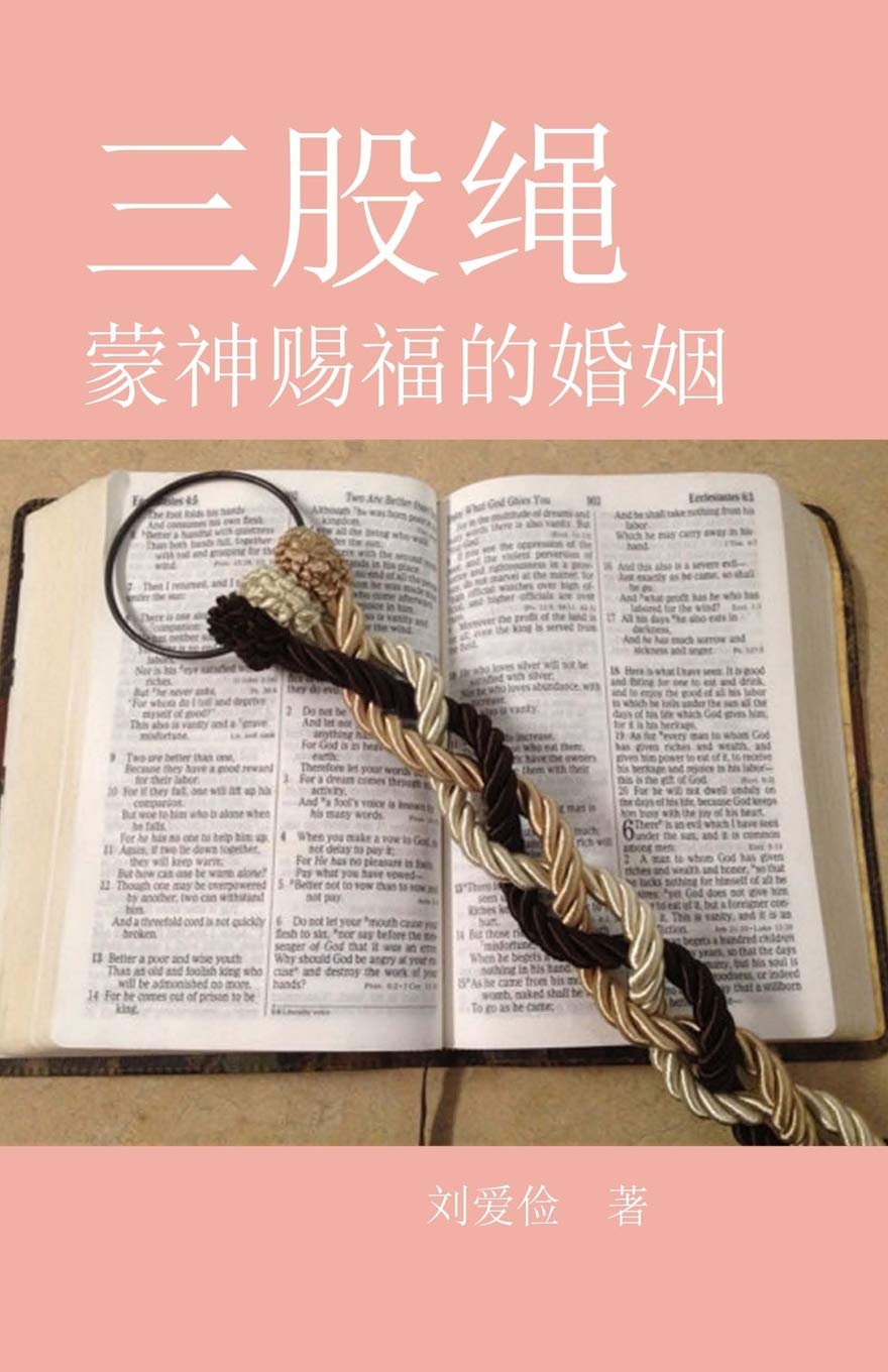 The Cord of Three Strands: The Blessed Marriage Religion & Esotericism