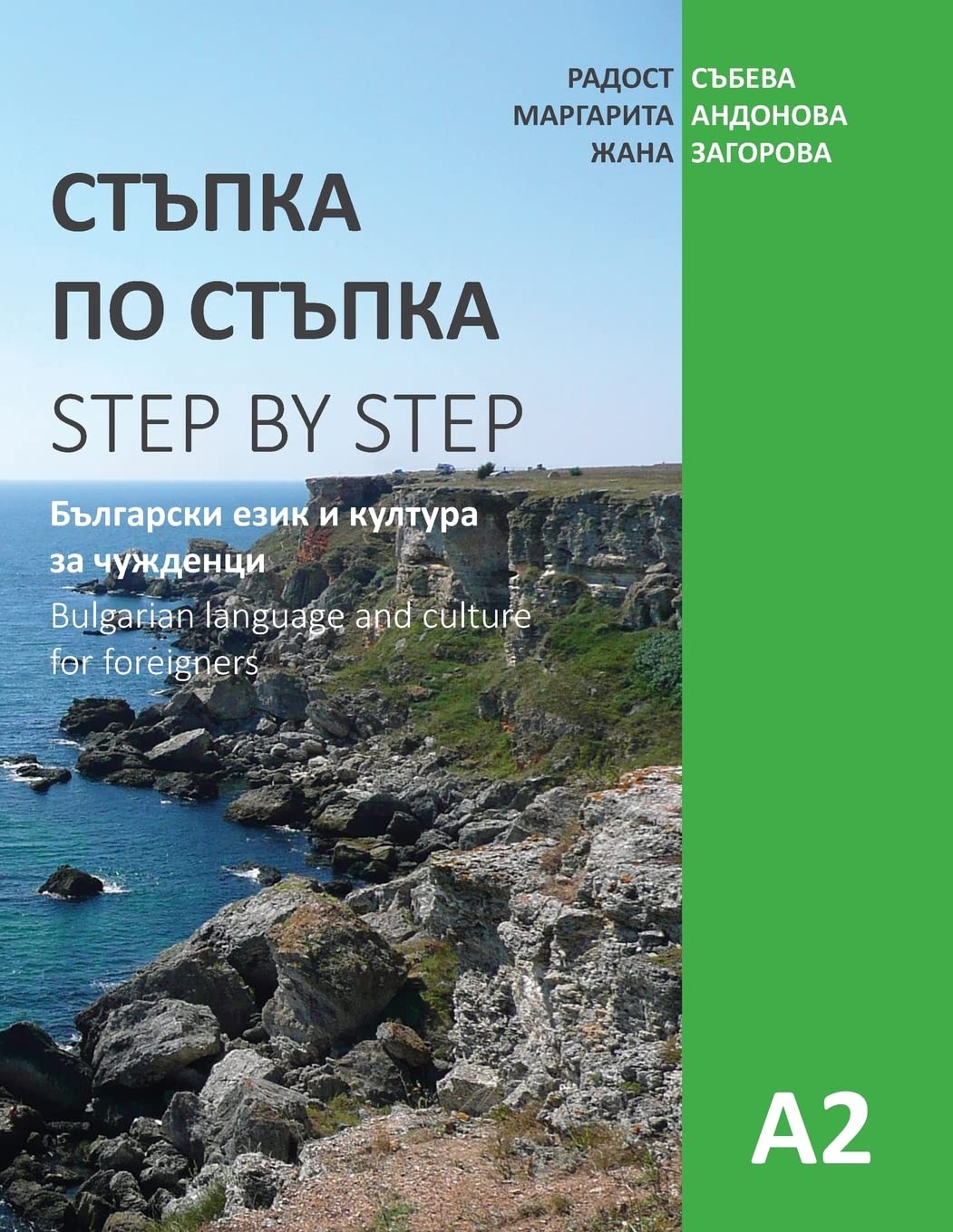 Step by Step: Bulgarian Language and Culture for Foreigners (A2) Foreign Languages ​​& Dictionaries